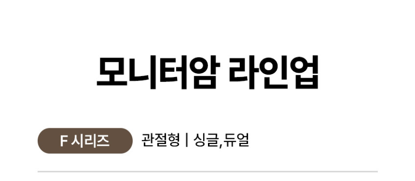 노스바유 NB A5C 듀얼 모니터암 거치대 샌드블랙 판매처 상세 정보 이미지 1