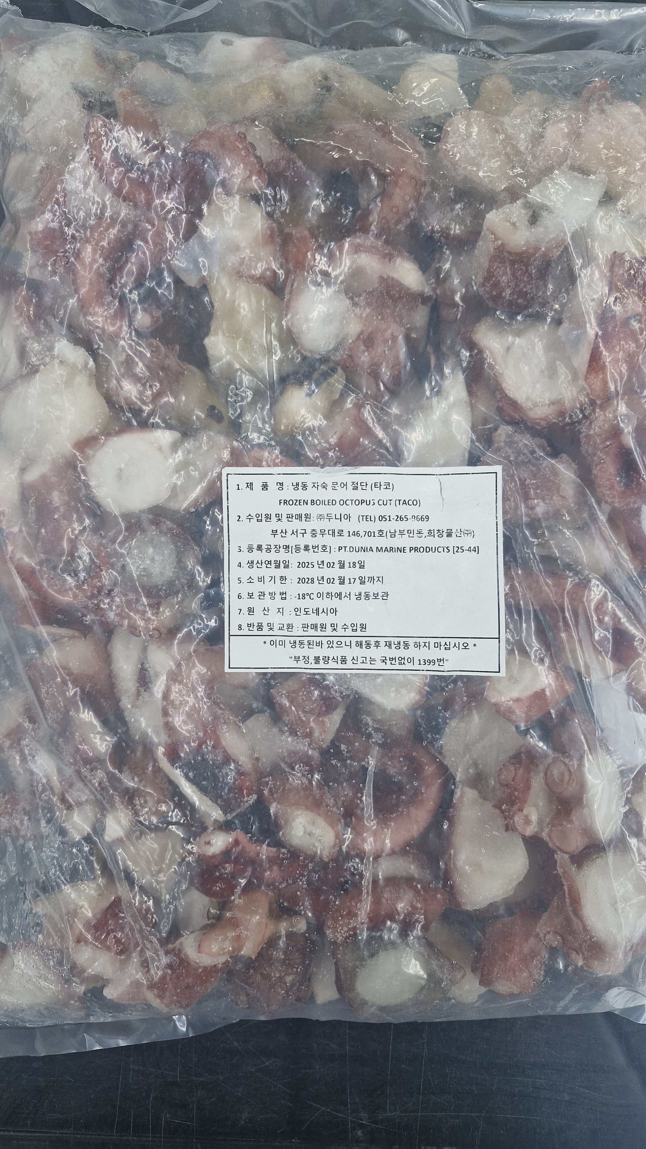 문어 슬라이스 (인도네시아) 500g/1kg - 상세 이미지 3
