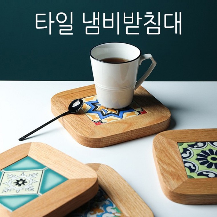 다용도 북유럽풍 타일냄비받침대 4종 냄비받침 타일받침대 나무받침대 다용도받침대 인테리어소품 공간활용 책상위 데스크테리어 - 상품 이미지