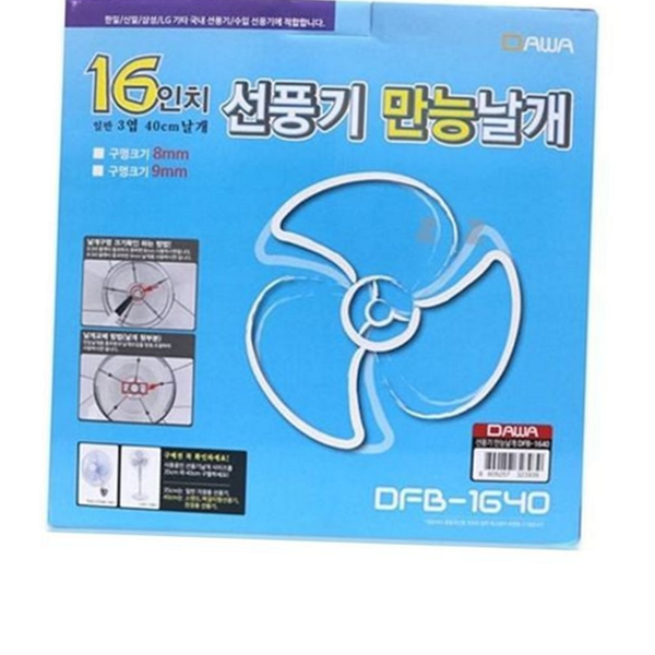 가정용 선풍기날개 엽교체 교체 40cm 16인치 만능 악세사리 - 상품 이미지