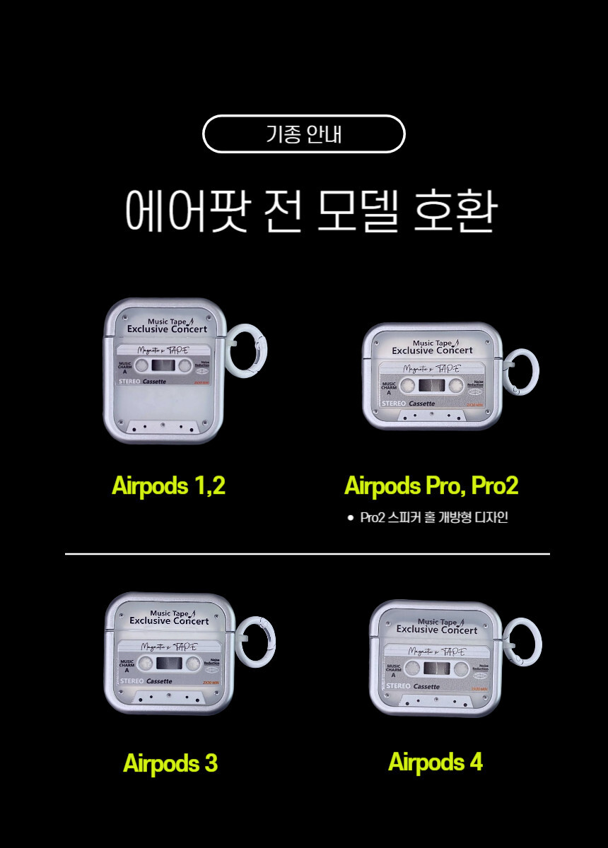 에어팟 4세대 케이스 메탈 카세트테이프 실버 빈티지 판매처 상세 정보 이미지 2