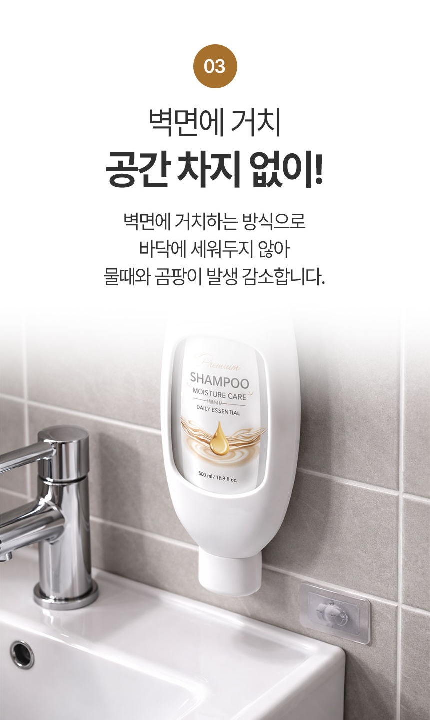 디스펜서 욕실 자동 샴푸 용기 벽걸이 부착 - 상세 이미지 4