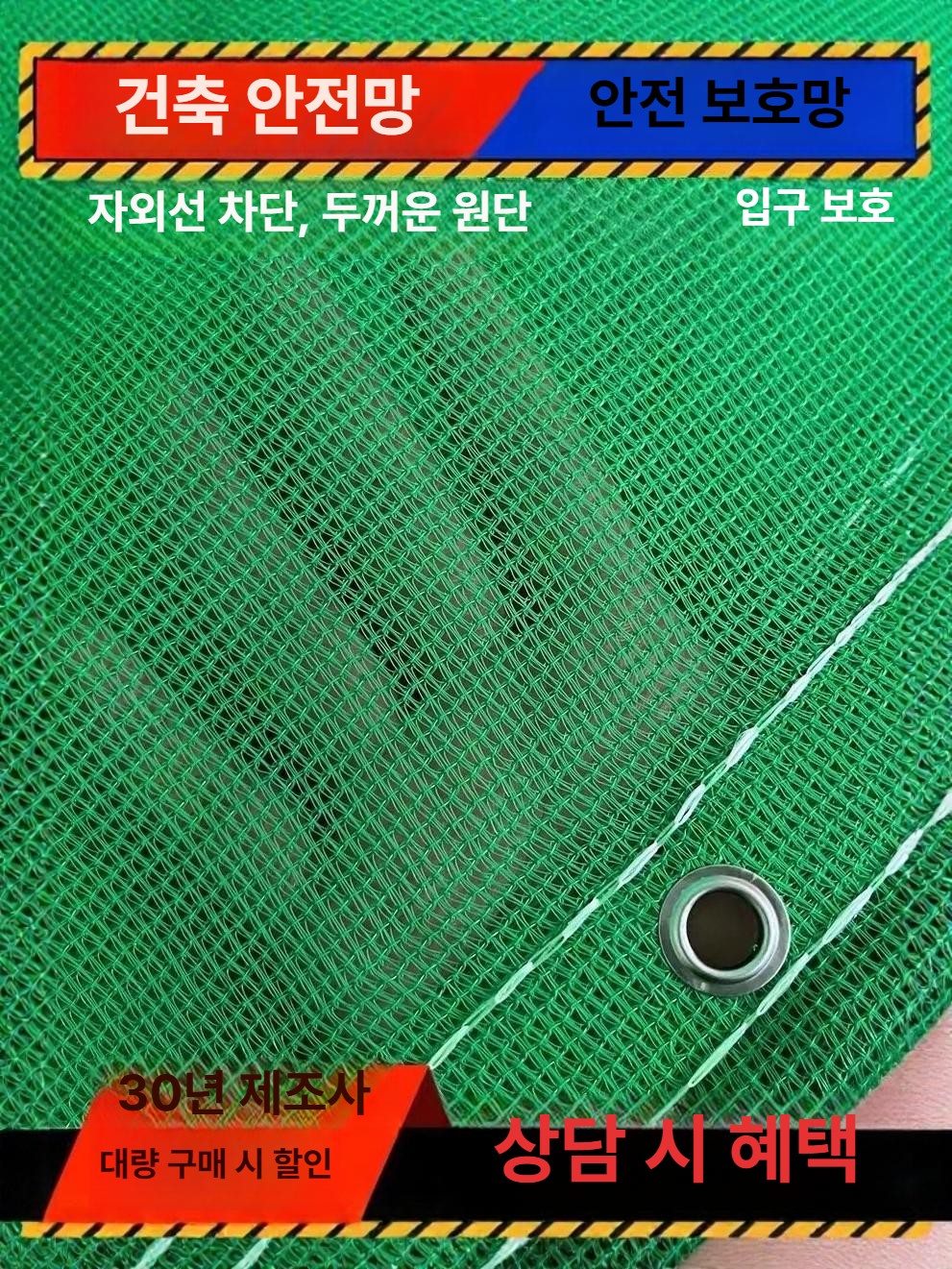 고추 건조망 참깨망 들깨 벼 멍석망 찻잎 곡식 말림 그물망 들깨망 타작 폴리프로필렌 - 상세 이미지 2