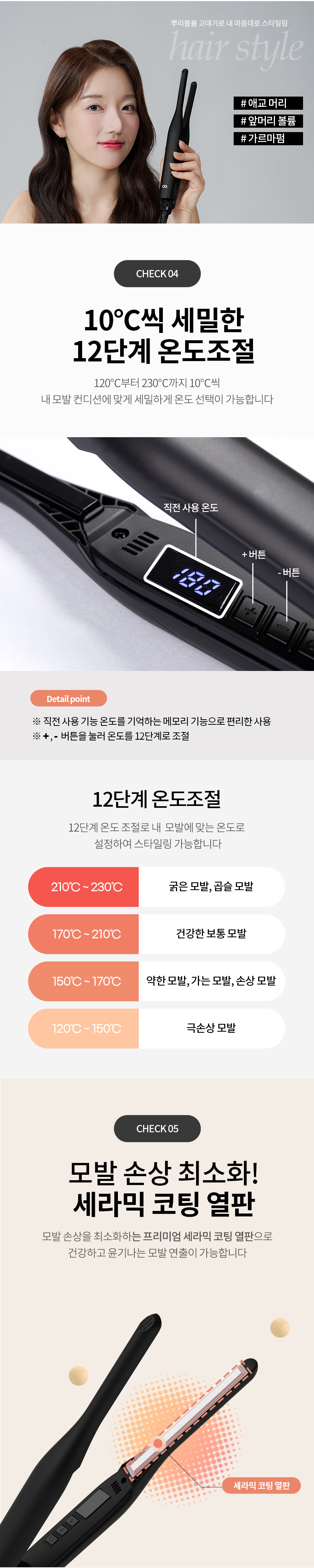 오아 뿌리 볼륨 고데기 8mm 미니 앞머리 뽕 얇은 헤어 고대기 자동전원차단 상세 이미지 9