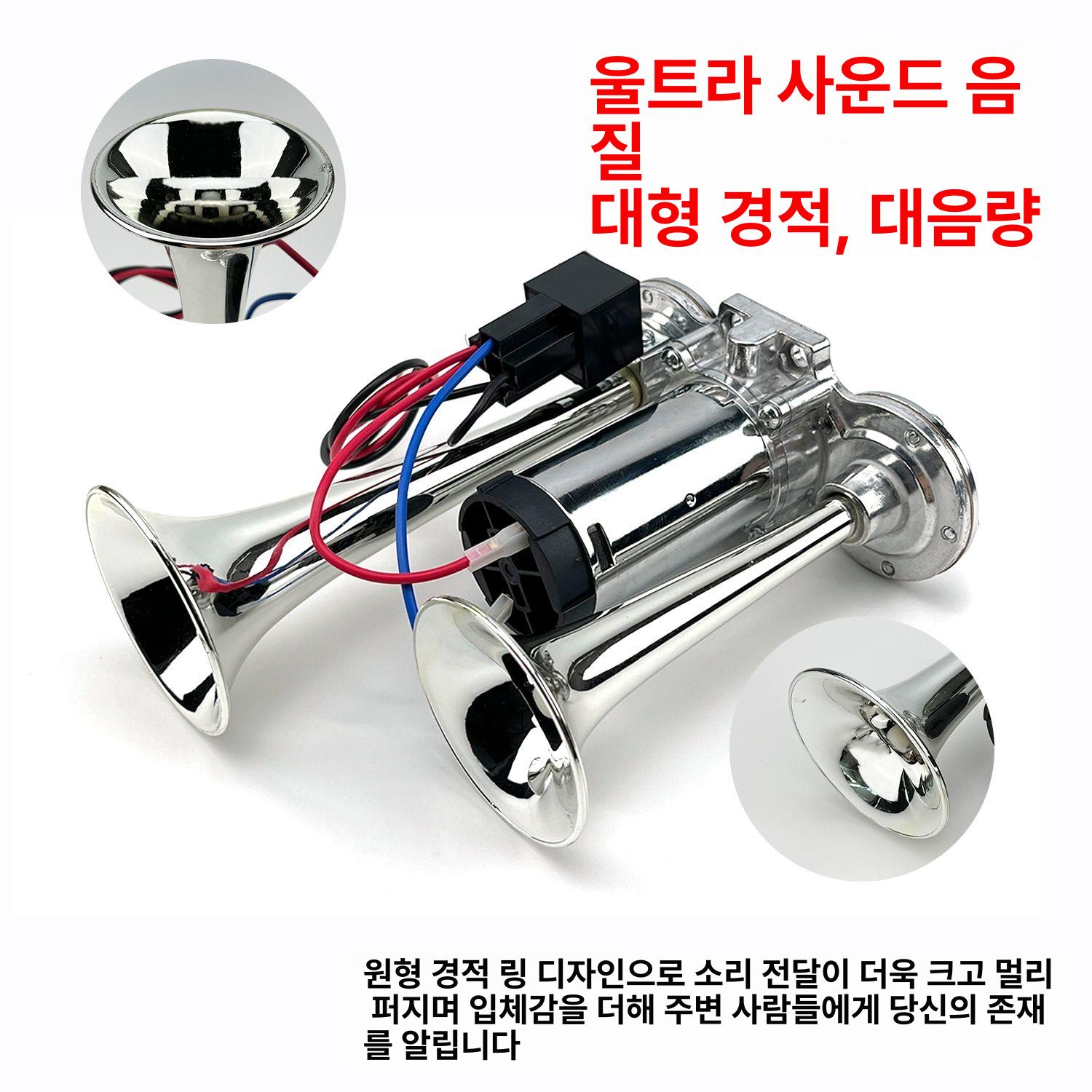 화물차 크락션 에어혼 만능 뱃고동 소리 경적 나팔 자동차 더블혼 전자혼 대형 솔레노이드 - 상세 이미지 2