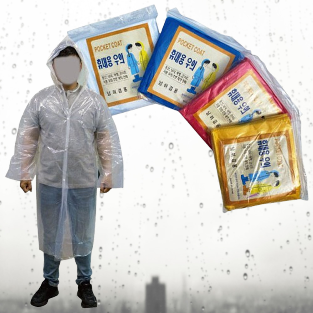 일회용우의 50개입 프리사이즈 휴대용 일회용우비 - 상품 이미지