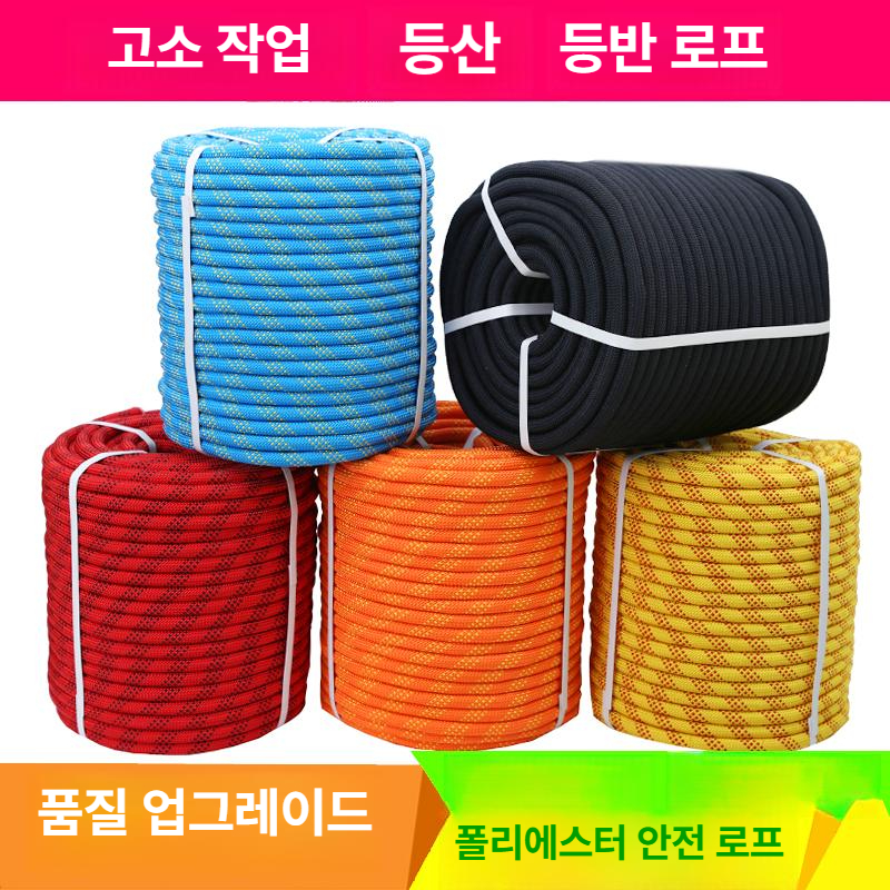 암벽등반로프 다용도줄 장비 암벽 등반 산악 자일 클라이밍 다용도 등산 굵은밧 야외 - 상세 이미지 2