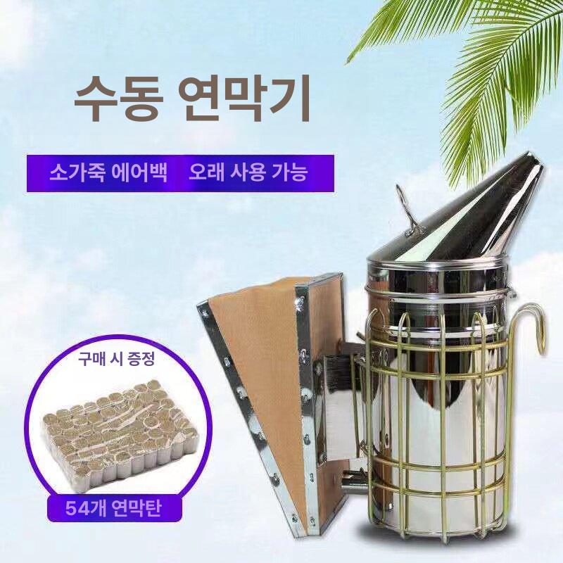 양봉 훈연기 꿀벌 퇴치기 훈증기 수동 벌통 살포기 연막 피치 - 상세 이미지 3