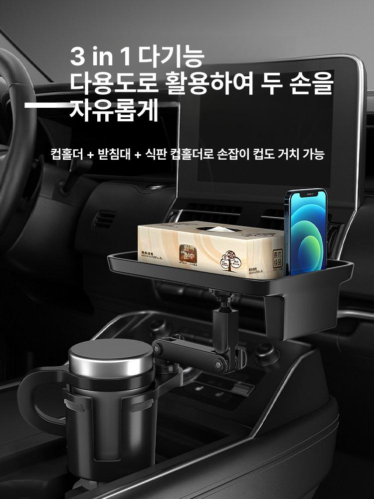 회전트레이 차량용컵홀더 자동차 멀티 텀블러 확장 1개 - 상세 이미지 3