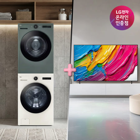 LG 트롬 오브제컬렉션 세탁기건조기 세트 + LG QNED AI TV (FX24ENR-GNG + 75QNED75AEA)