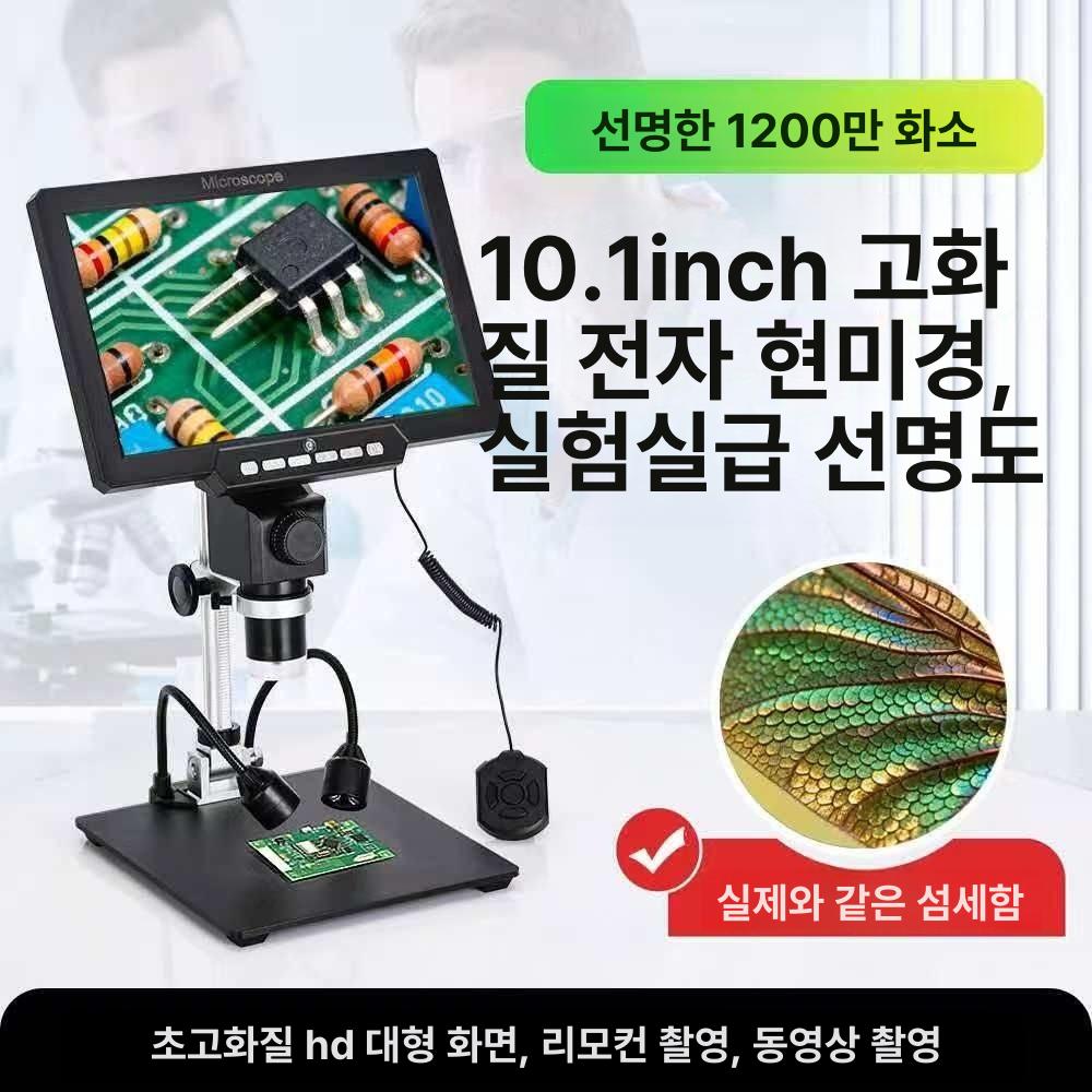 전자 현미경 확대경 산업용 용접 고배율 1000만 화소 회로 증폭 기판 디지털 카메라 수리 - 상세 이미지 4