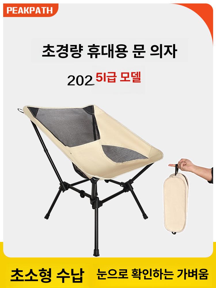 경량 접이식 의자 휴대용 등받이 낚시 소형 야외용 [레벨 1 와이드] 베이지화이트 - 대형 - 상세 이미지 2