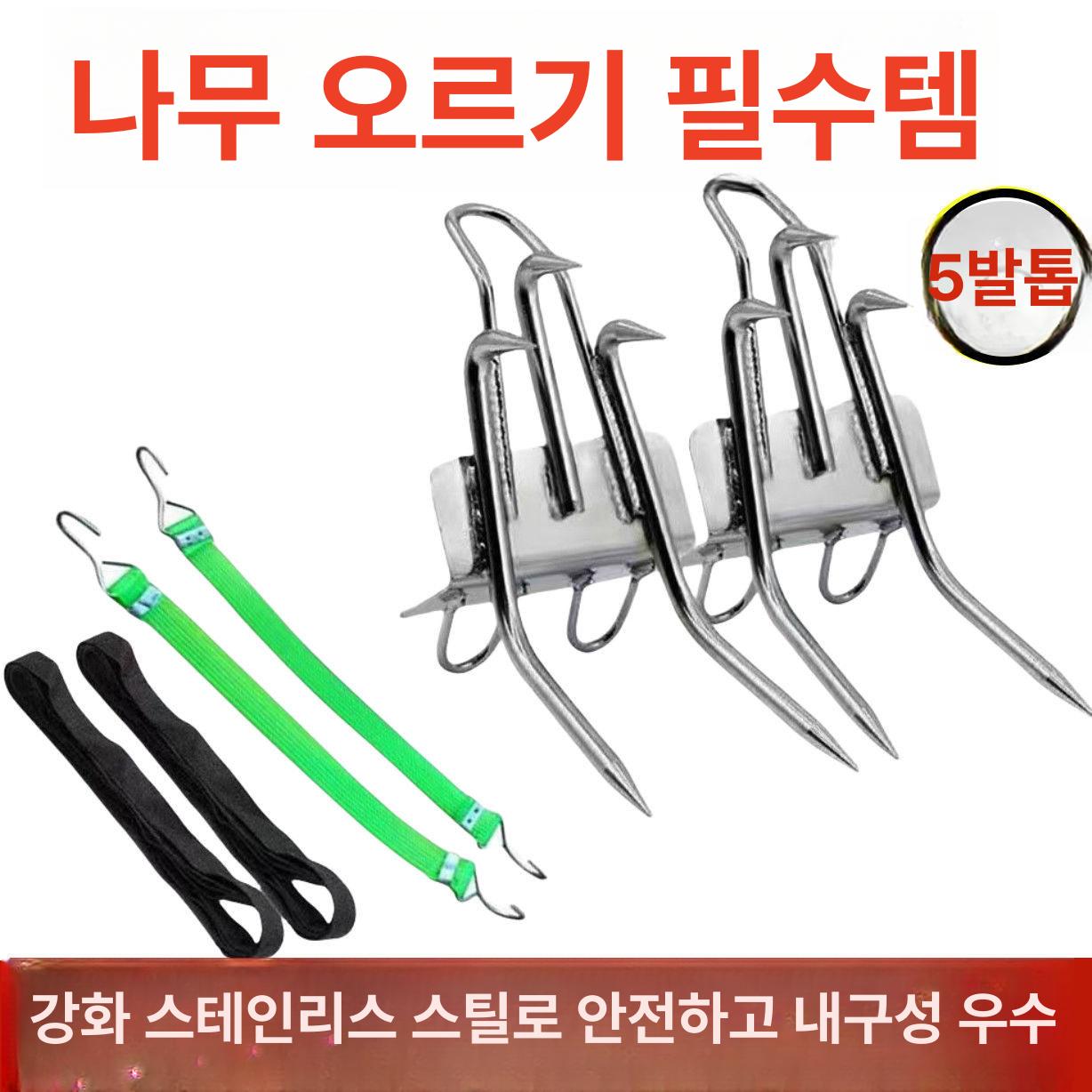 나무오르는 장비 승족기 A. 아이젠 승목기 끈이 등반기 5발톱 나무 오르기 도구 스트랩 - 상세 이미지 5