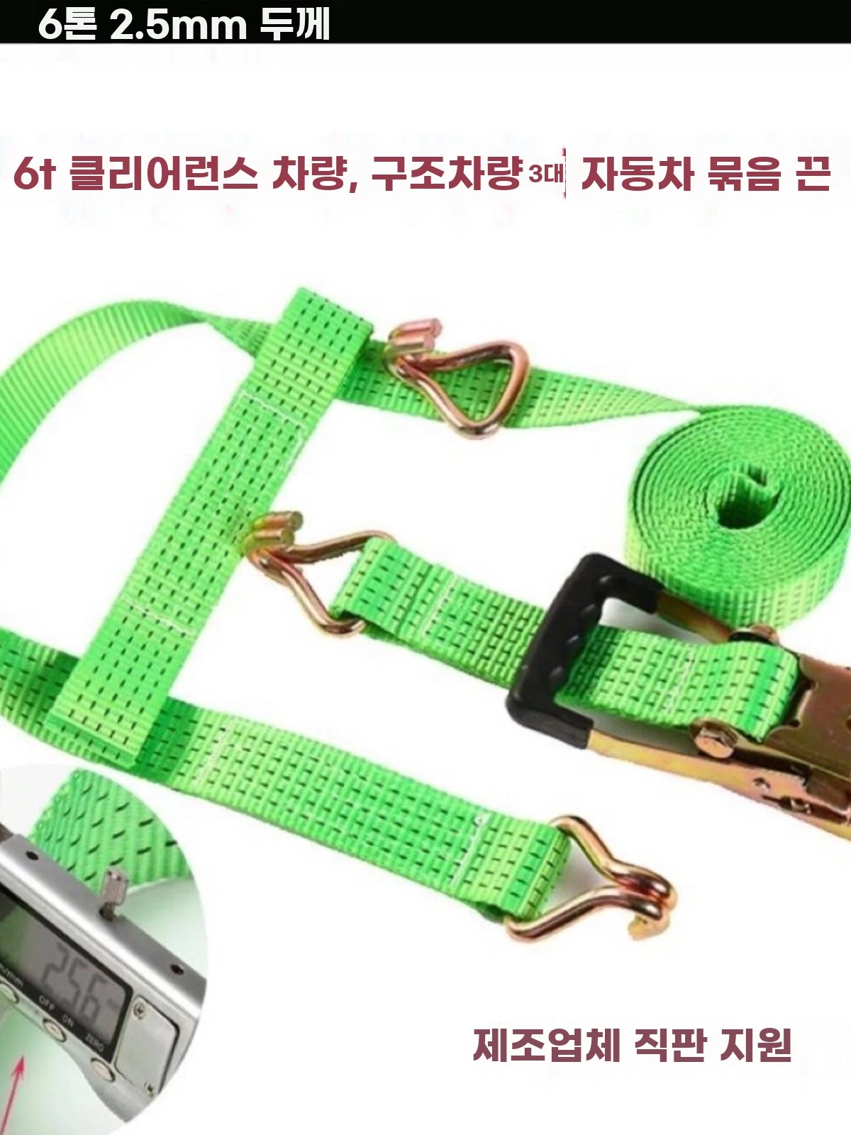 차량 트레일러 벨트 그린 6톤 4m 자동차 뒷바퀴 견인 25mm 오토바이 스트랩 세트 - 상세 이미지 2