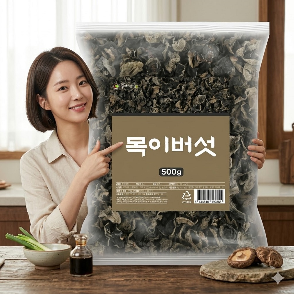 목이버섯 수입산 500g - 상품 이미지