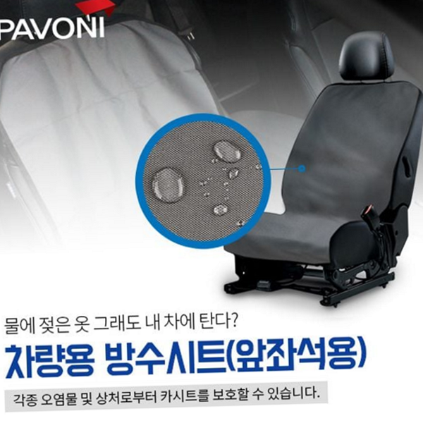 등받이 차량용 방수 시트 커버 자동차 방수 시트 좌석 보호 - 상품 이미지