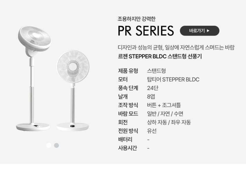 르젠 하이엔드 BLDC 스마트 무소음 써큘레이터 무선선풍기 LZDF-CZ790 판매처 상세 정보 이미지 4