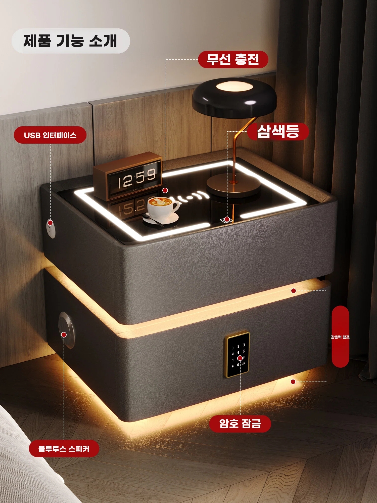 콘센트협탁 안방 led 침실 캐비닛 스마트 40cm 라이트 그레이 - 상세 이미지 2