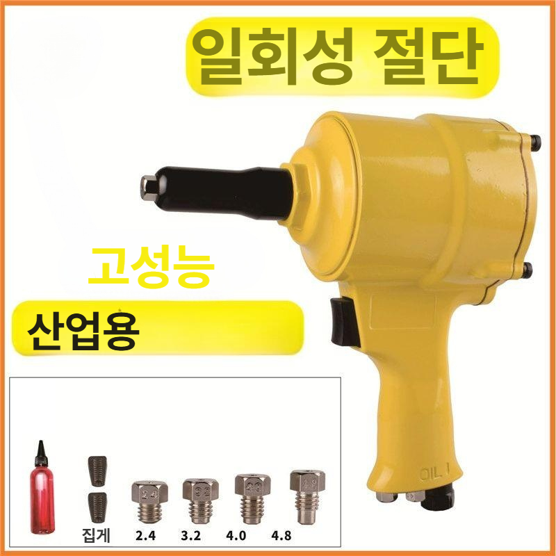 리벳건 에어 리벳 유압 건 공압 리베트 핸드 작업공구 렌치 노즐 - 상세 이미지 2