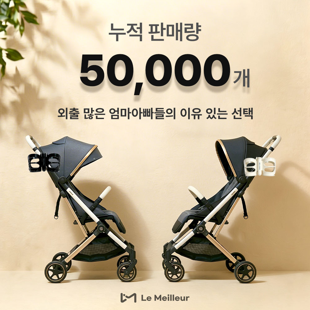 르메이어 흘림방지 2구 유모차 컵홀더 핸드폰 거치대 이미지 3