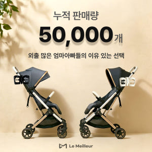 르메이어 흘림방지 2구 유모차 컵홀더 핸드폰 거치대 육아맘 솔직 후기 | 실사용 리뷰 - 상품 이미지 3