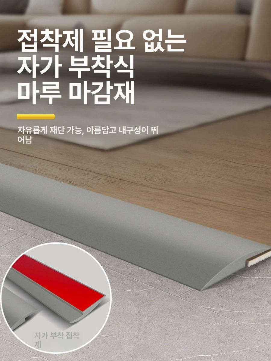 로봇청소기 경사판 가정용 단차 문지방 몰딩 커버 방지 A5010 연갈색 10mm 1m - 상세 이미지 2