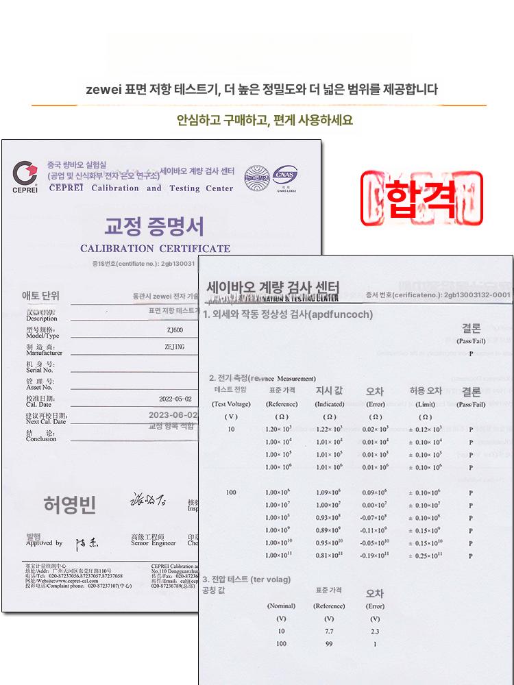 정전기 시험기 검출기 표면 임피던스 측정기 저항 정밀 ZJ400 [휴대용] - 상세 이미지 5