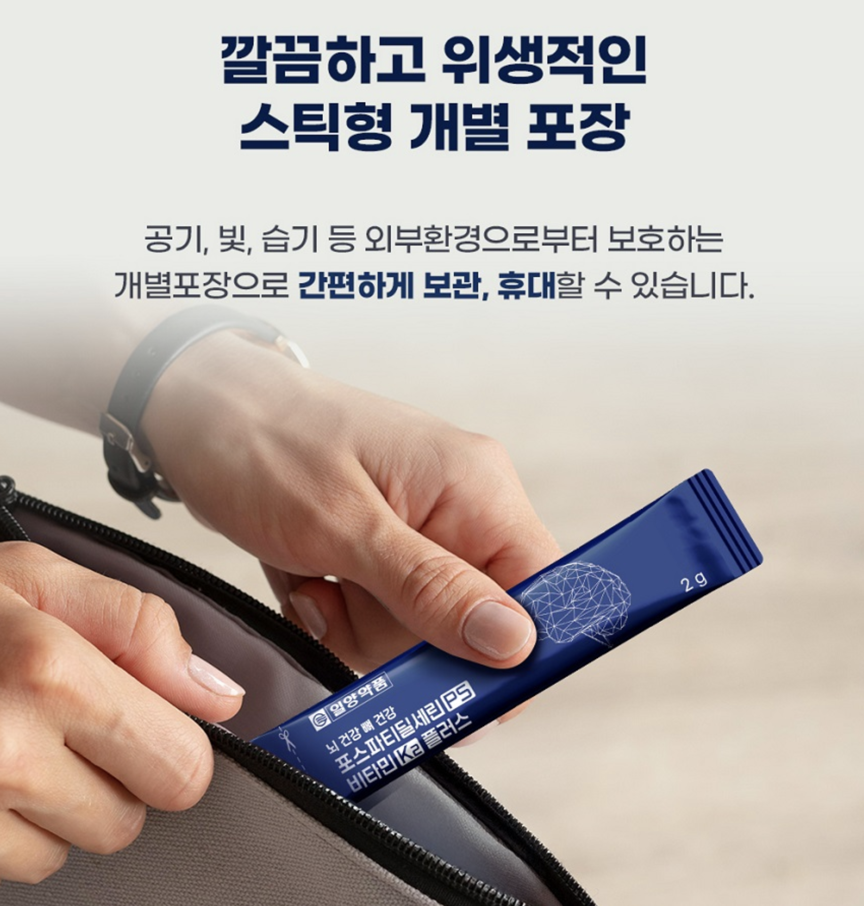 포스타티딜세린 효능 일양포스파티딜세린 영양제 뇌 두뇌 포스타세린 인지력개선 포스타틴딜세린 이미지 8