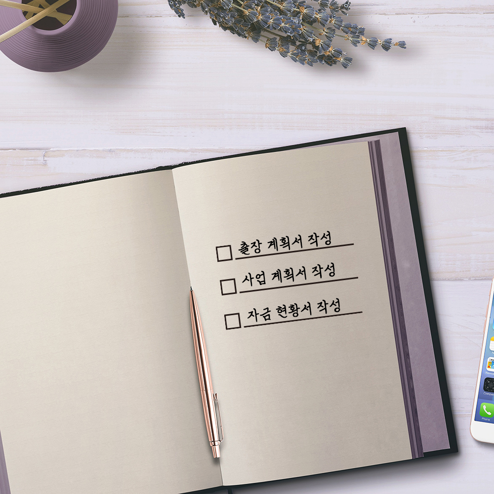 더봄리빙 만년 투두리스트 스탬프 도장 체크 리스트 굿즈 to do list - 상세 이미지 3