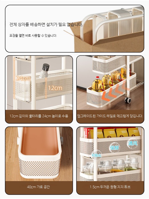 좁은틈새 이동식 수납장 서랍형 다층 슬림 선반 주방 욕실 수납가구 이미지 6