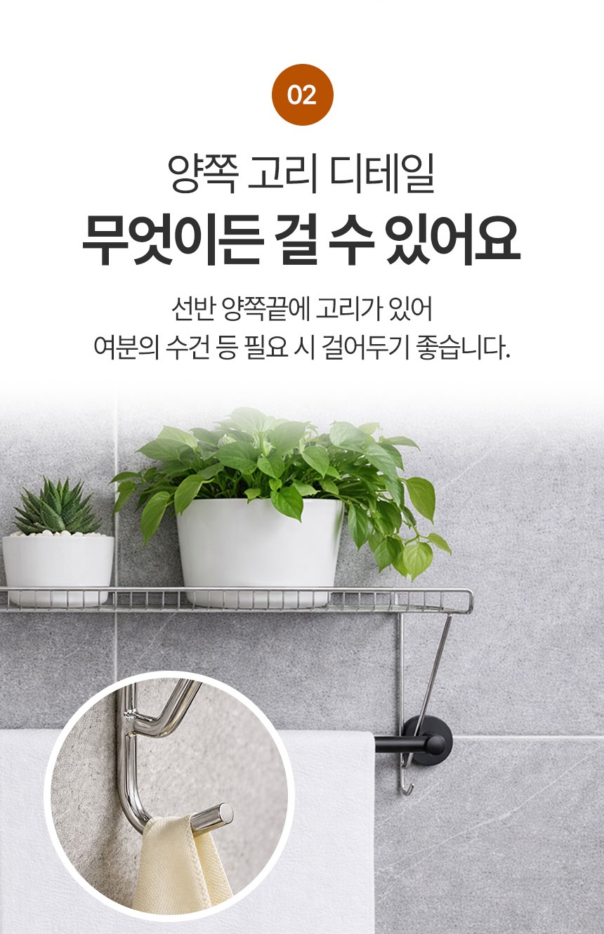 수건 걸이 선반 무타공 욕실 타월 걸이 거치 선반 - 상세 이미지 3