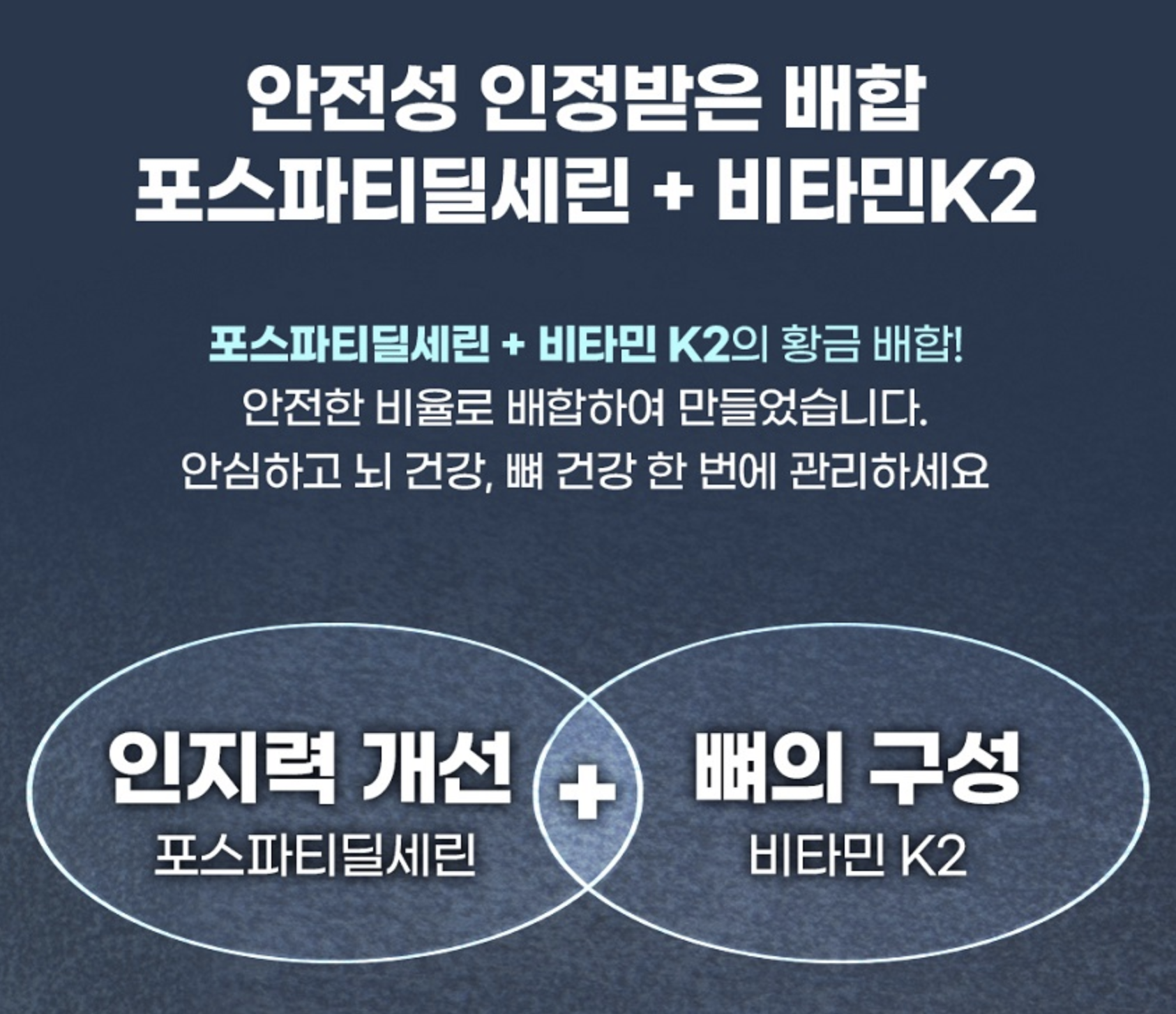 뇌 고순도 영양제ps 70 두뇌 포스타디딜세린 포스파티딜세린 복용방법 포스파트딜세린 - 상세 이미지 5