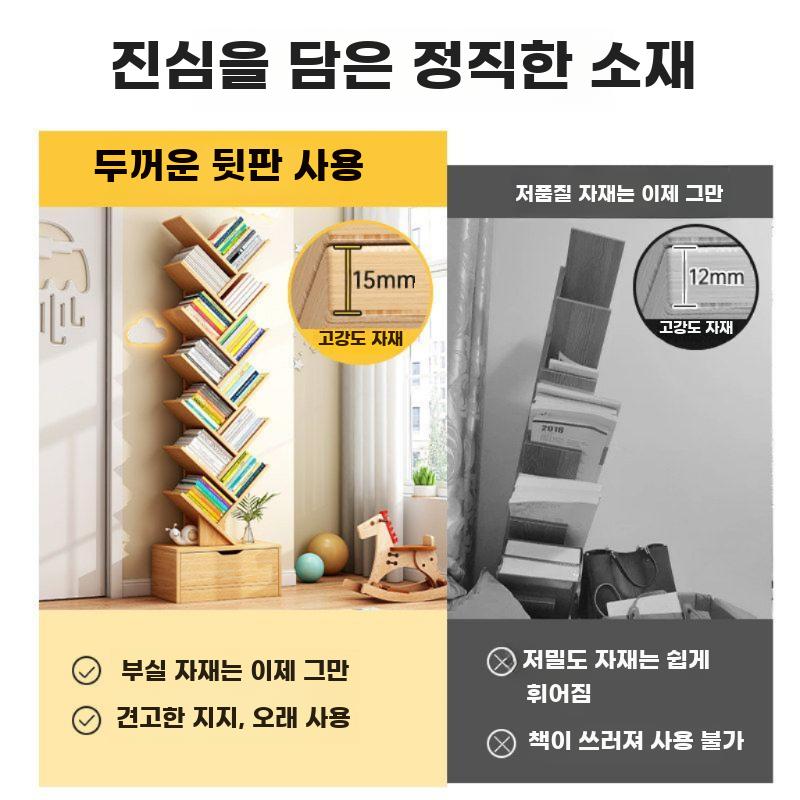 트리형 북타워 책장 거실 침실 다층 수납 선반 베이지 34 x 20 x 100cm - 상세 이미지 2