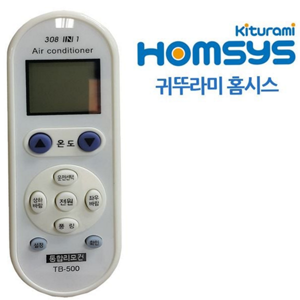 만능 에어컨 리모컨 통합 냉방기 리모컨 스탠드 천장형 - 상품 이미지