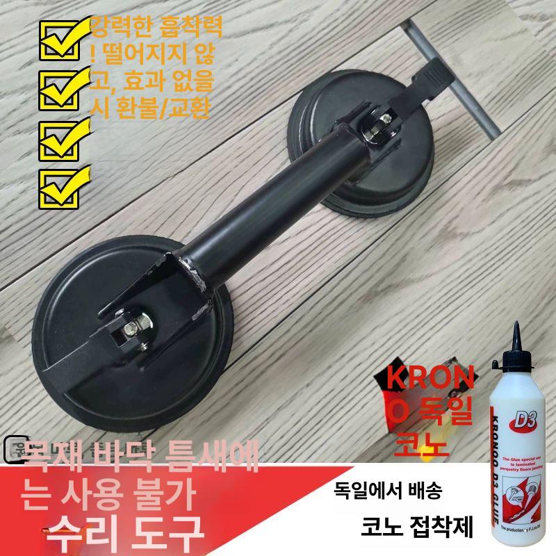 나무바닥 흡착기 강화마루 압축기 빨판 이동 강마루 청소 흡착판+해머 - 상세 이미지 2