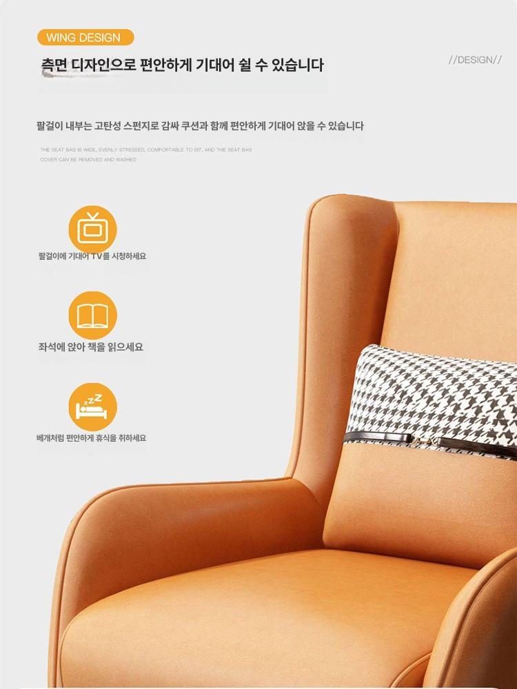 1인쇼파 리클라이너 북유럽 수유 의자 암체어 안락 오렌지 발받침 포함 1인용 - 상세 이미지 5
