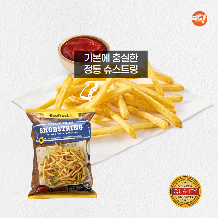 냉동감자튀김 슈스트링 6박스 2.5kg 유럽 냉동감자 대용량 업소용 - 상세 이미지 4