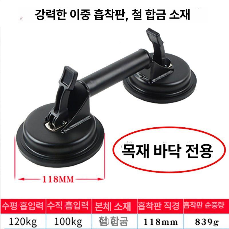 나무바닥 흡착기 강화마루 압축기 빨판 이동 강마루 청소 흡착판+해머 - 상세 이미지 5