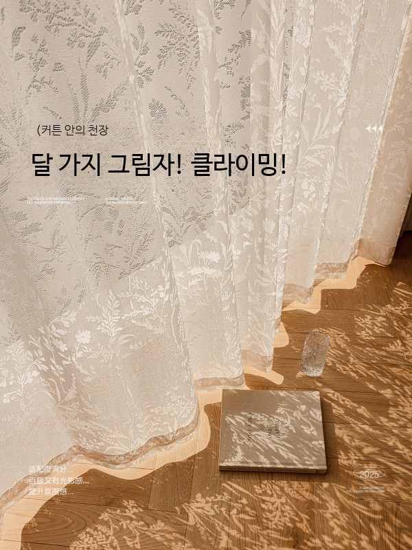 레이스커튼 거실용 쉬폰커튼 화이트 공주풍 인테리어 로맨틱 자수커튼 감성 빈티지커튼 32평거실커튼 - 상품 이미지
