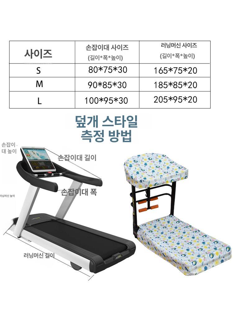 워킹머신 방진 덮개 천 헬스 카바 방수 보호 런닝머신 블랙 미디엄 - 상세 이미지 2