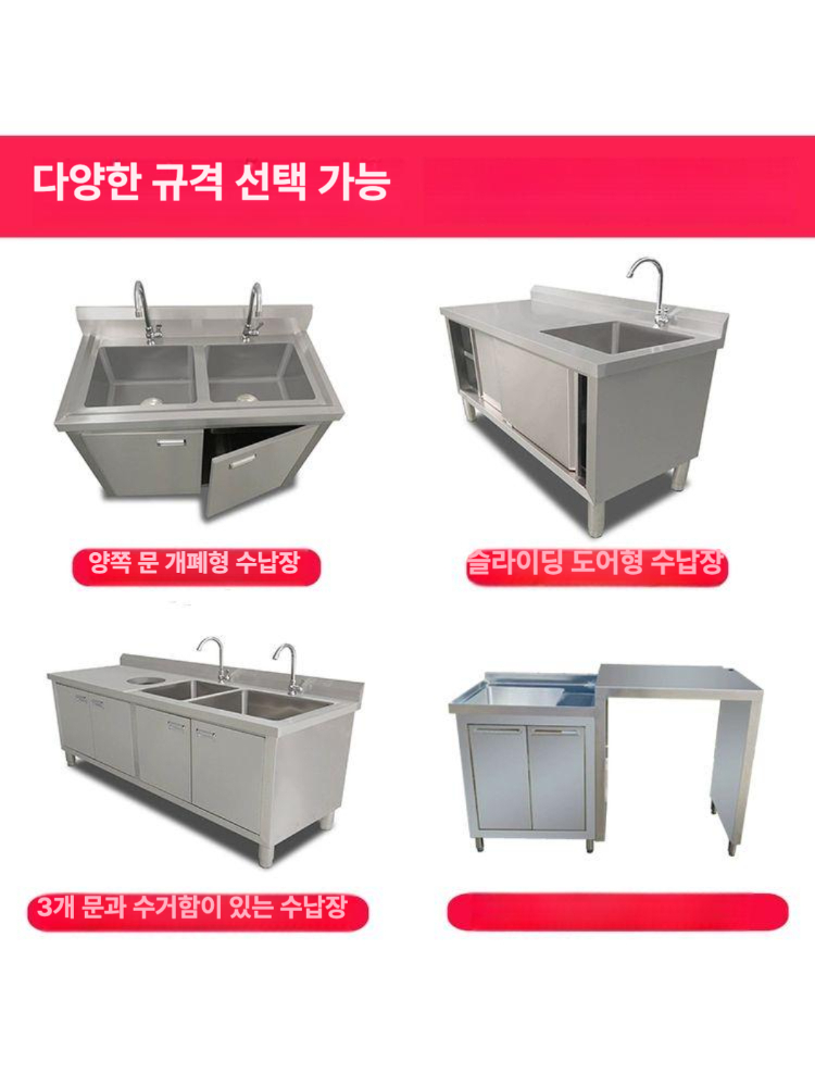 업소용 싱크대 주방 야채 탕비실 세정대 스텐 개수대 풀 좌날 보조 스테인리스 미포함 간이 - 상세 이미지 4