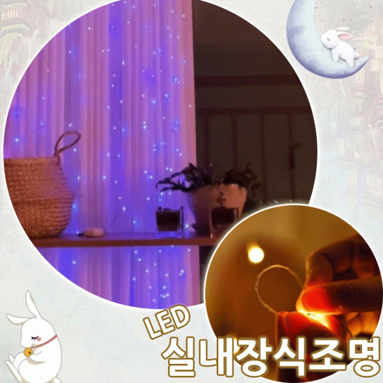 월드온 크리스마스 커튼장식등 폭포등 무드등 조명 커텐등 커튼등 - 상품 이미지