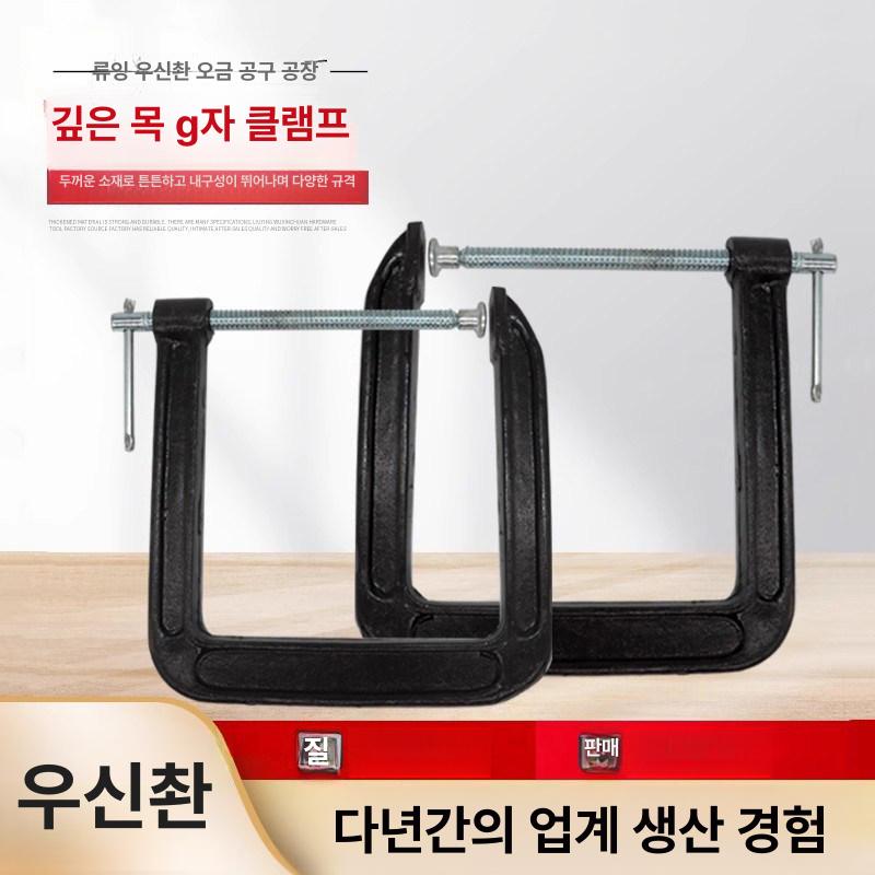 목공클램프 크램프 바이스 5인치 F 딥 스로트 G 주철 6인치 180mm 32KG - 상세 이미지 2