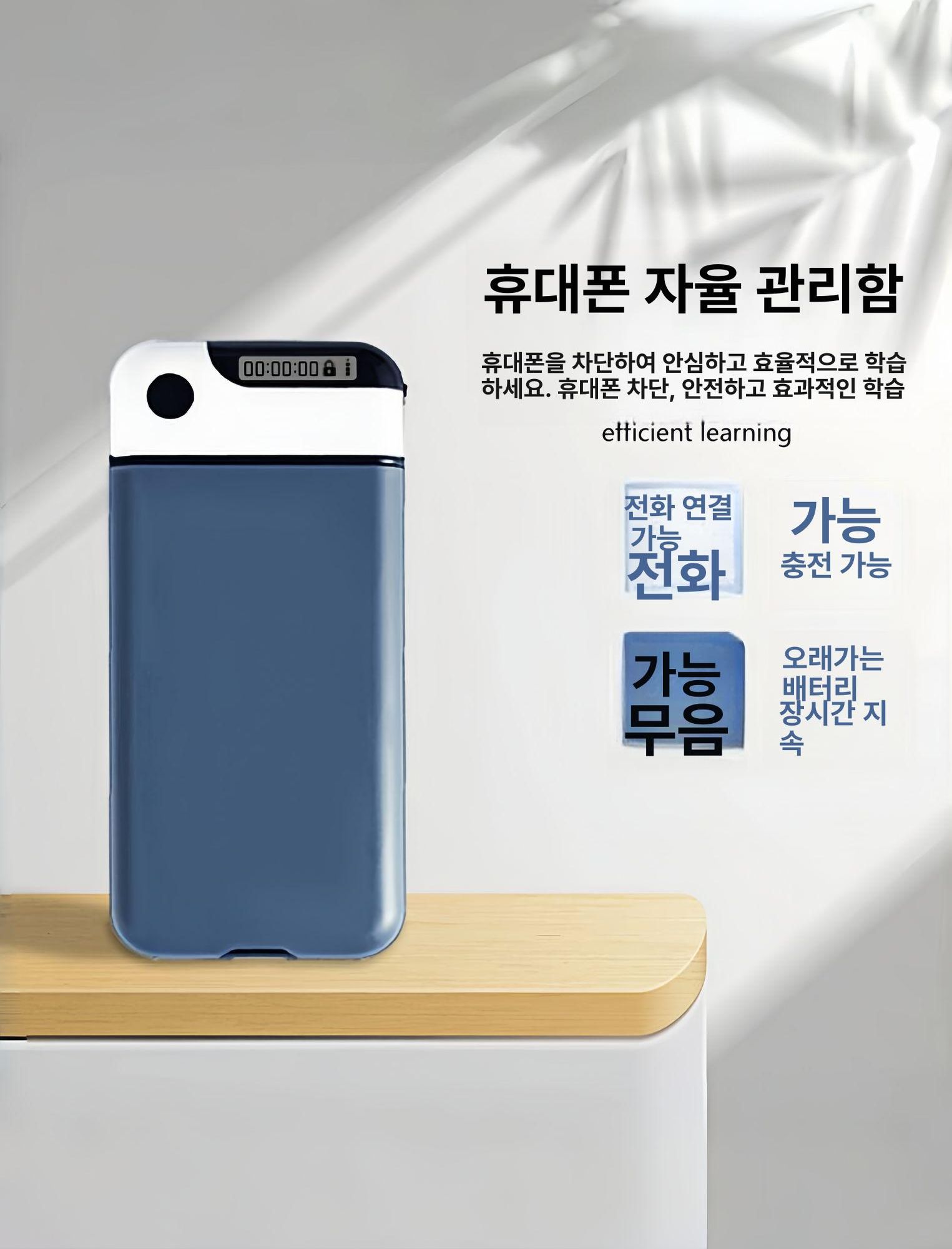 디지털 디톡스 스마트폰 금욕상자 핸드폰 감옥 잠금장치 네이비 L급 보조 배터리 케이블 포함 - 상세 이미지 2