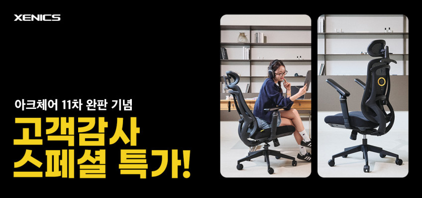 제닉스 아레나 아크체어 6D 메쉬 컴퓨터 게이밍의자 판매처 상세 정보 이미지 4