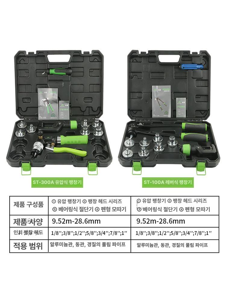 전동 확관기 레버 CT 충전식 세트 에어컨 동관 파이프 CT-100A 커터 전동 10-28 - 상세 이미지 4