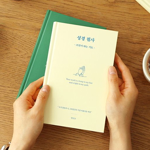 우루 100일 성경 필사 노트 쓰면서 하는 기도 묵상 말씀 양장 공책 - 상품 이미지