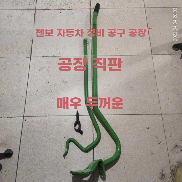 대형 화물차 타이어 탈착 공구 3종 세트 수리용 레버 노란색 레이크 3개 - 상세 이미지 4