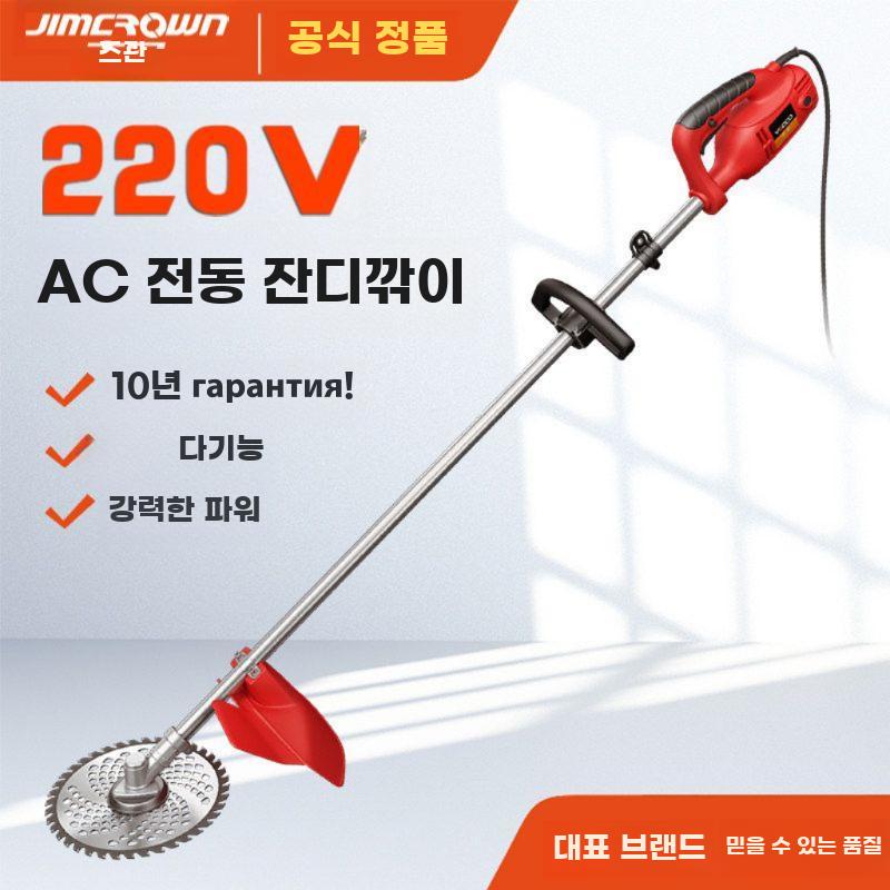 전동 예초기 잔디깎이 다기능 벌초용 가지치기 제초 기계 + 10m 전원 코드 - 상세 이미지 2