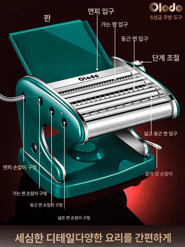 칼국수기계 머신 가정용 파스타 주방 식당 중국집 흡착컵 강화+자동차 분체 도장 키보2칼 5 - 상세 이미지 5
